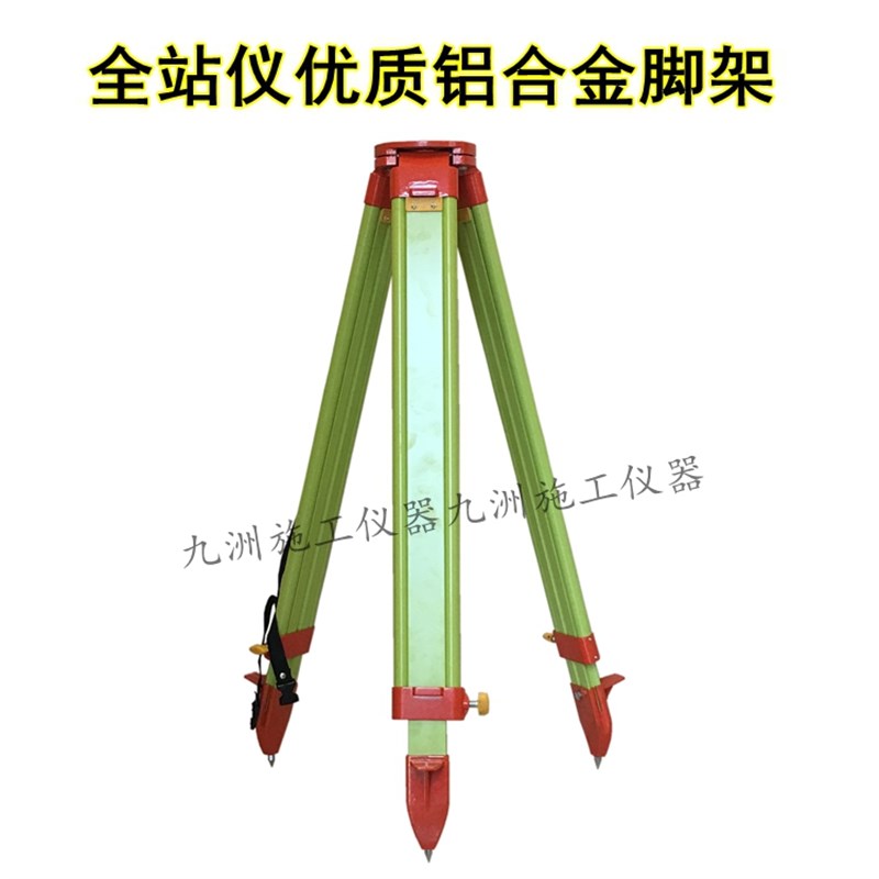 全站仪脚架木质铝合金水准仪脚架配件实木经纬仪三脚架抗摔耐磨型