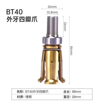 主轴四瓣爪 数控拉刀爪BT30/BT40/HSK内牙外牙拉爪丸荣原装夹刀爪