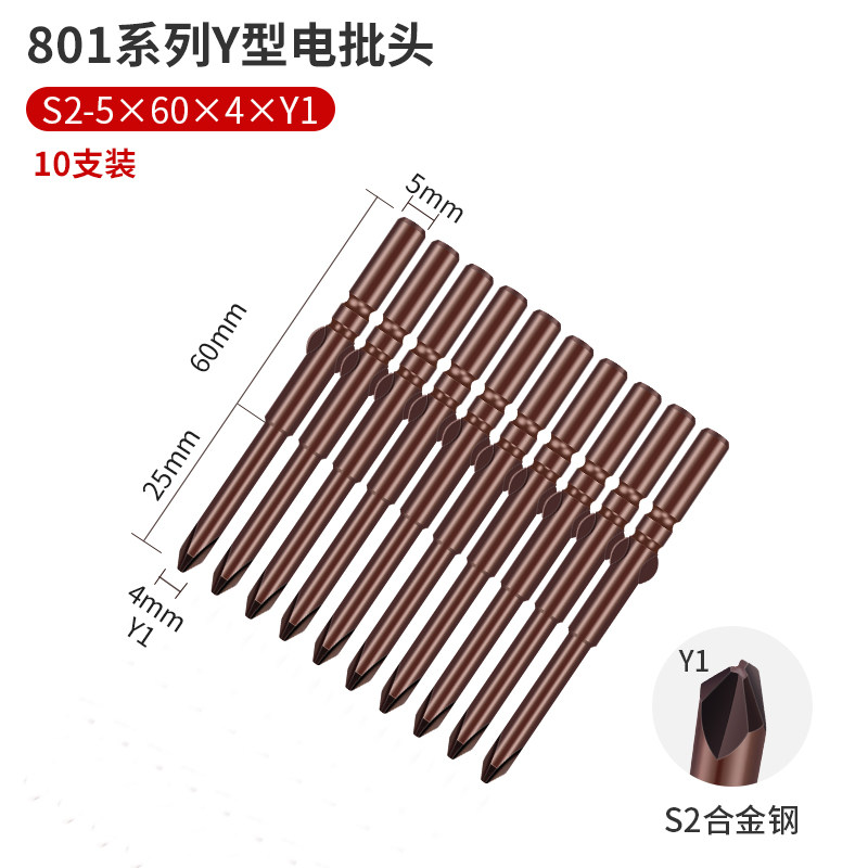 S2材质Y型电动螺丝刀头三叉三角起子头批咀801人字螺丝头异形批头