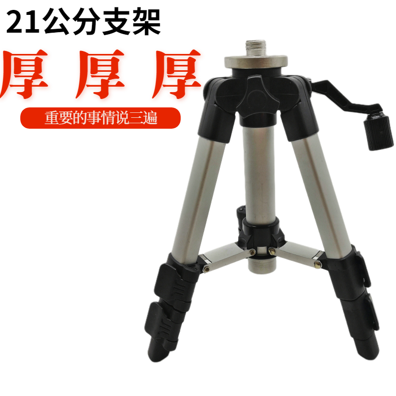 红外线激光水平仪支架三角架配件铝合金打线器水准仪投线仪三脚架