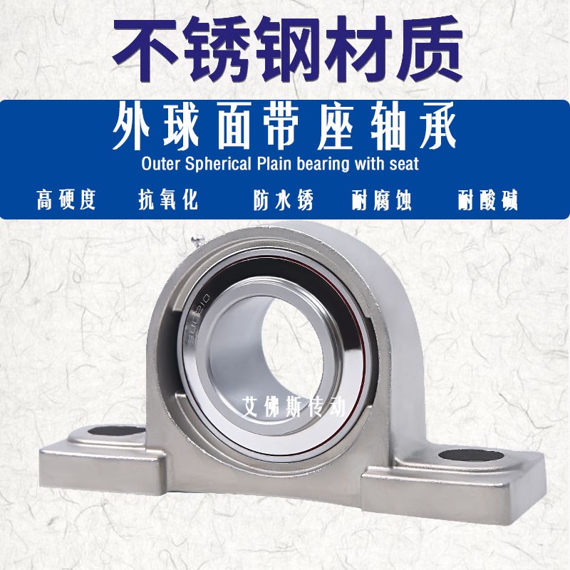 不锈钢外球面立式带座轴承SUCP204 205 206 207 208 209 210 P212