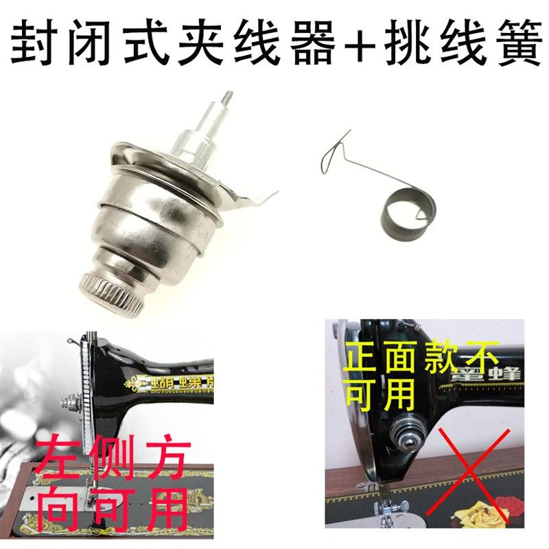 蝴蝶 飞人 蜜蜂 家用 老式 脚踩 脚踏 缝纫机 绕线夹线器送挑线簧,搬运/仓储/物流设备,机械式停车设备（立体停车库）,淘宝优惠券,粉丝福利购,淘宝优惠卷