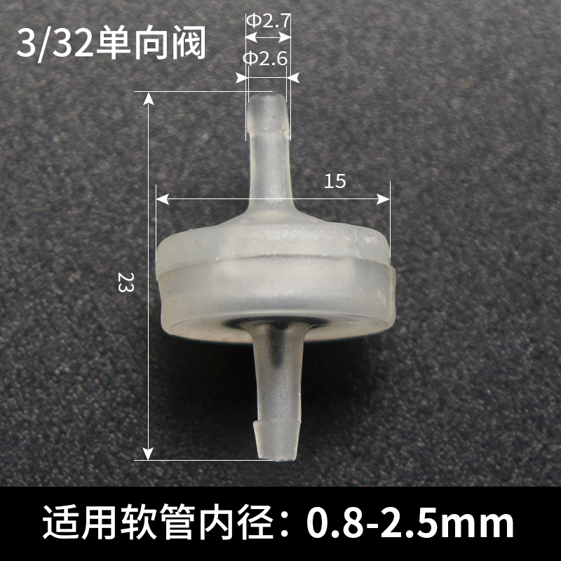 单向阀塑料止回阀水管止水阀软接头逆止阀穿板鲁尔接头水泵单流阀