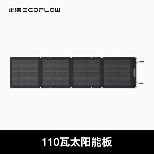 正浩EcoFlow 太阳能板电池光伏发电板家用户外露营防水折叠便携