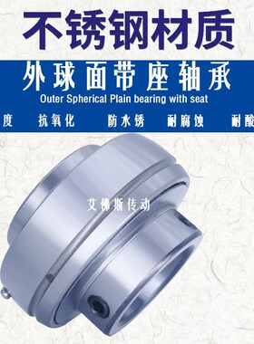 不锈钢外球面耐腐蚀轴承 SUC305 UC306 307 308 309 310 311 312