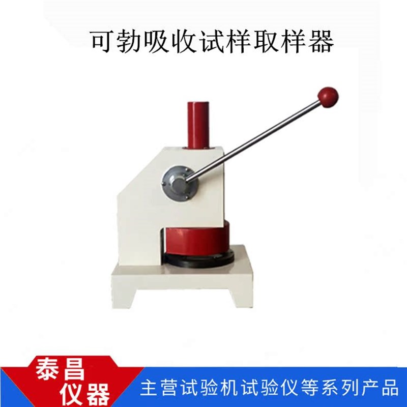 圆形定量取c样器,定量裁纸刀,定量取样器,纸张克重取样器 纸张