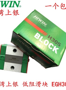 台湾上银滑块导轨EGH15/ HGH20CA 30 35 45HA MGN7/9/HGW25CC轴承