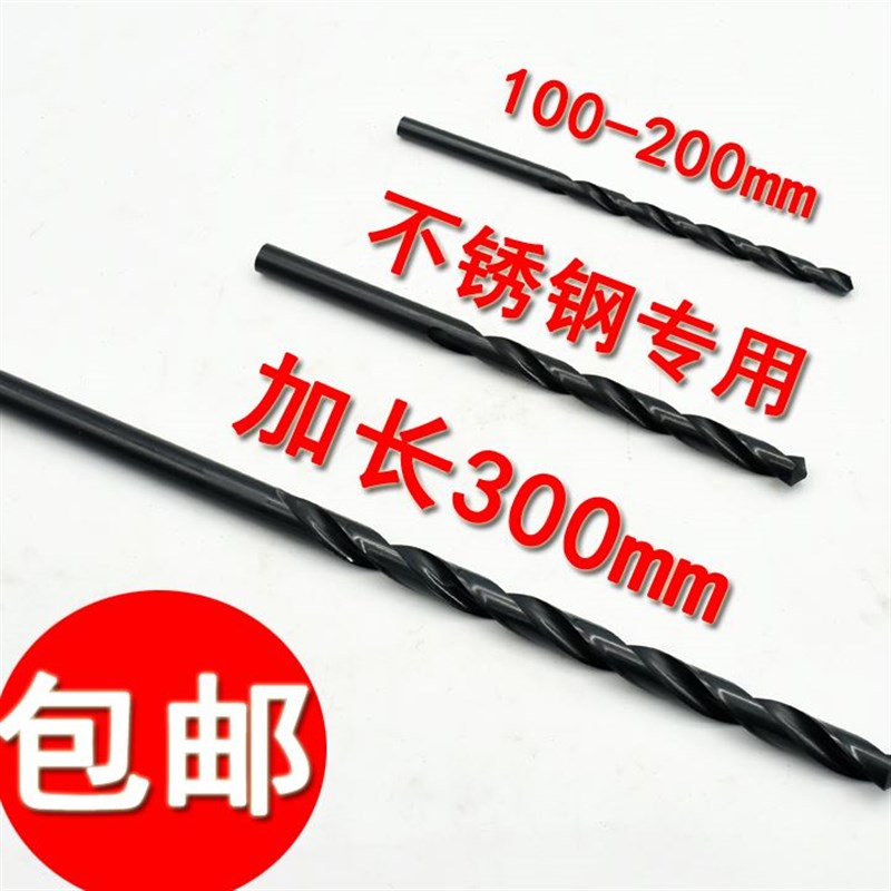 超硬黑色6542加长直柄高速钢麻花钻头M2木工金属不锈钢600mm