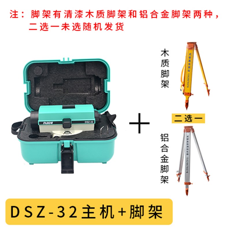 四川成都DSZ-32RL32 RAL4RAL2 南方精度水准仪 自动安平 水平仪
