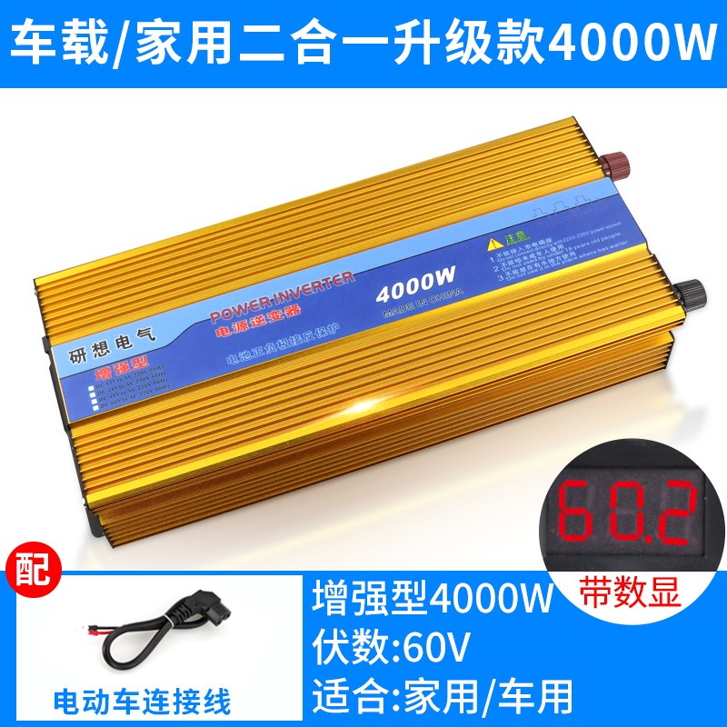 数显车载逆变器12V24V48V60V转220V600W1200W2000W家用.电源转换
