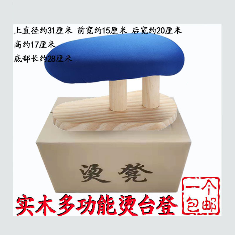 优质实木熨衣烫凳多功能烫台凳家用圆烫凳烫衣凳熨衣板缝纫机配件,搬运/仓储/物流设备,机械式停车设备（立体停车库）,淘宝优惠券,粉丝福利购,淘宝优惠卷