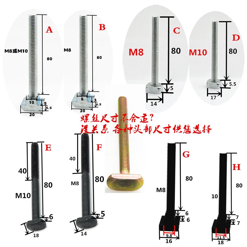雕刻机压板夹板铝型材滑块T型螺杆加粗M8M10CNPC雕刻机配件M10压