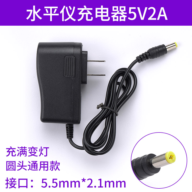 激光红外线水平仪充电器配件通用型绿光圆头充电器投线仪锂电池5V