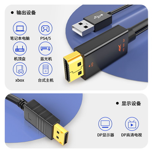 hdmi转dp线转换头笔记本接显示器高清4k60连接线144hz高清转接线