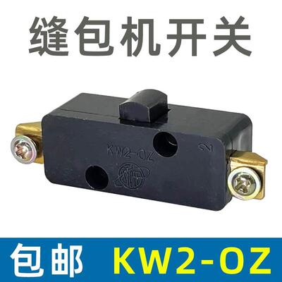 飞人牌手提缝包机开关 飞人申宝封口机开关 烈马封包机微动开关*
