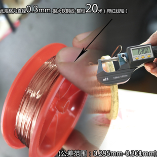 纯铜线 红铜丝线软铜线圈裸铜电线家用0.1 0.2 0.5 1.0 2.0 3.0mm