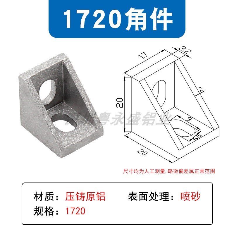 工业铝型材配件4040角码角件套餐3030铝合金固定件2020连接件6080