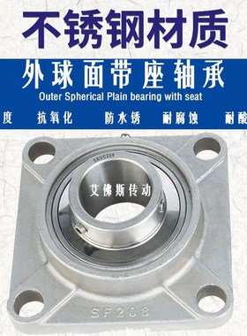 不锈钢外球面轴承带座 SUCF305 306 307 308 309 310 311 F312 SF