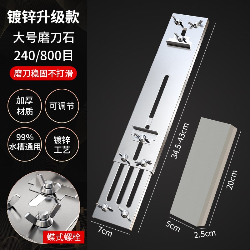 加厚304不锈钢磨刀石固定支架伸缩家用磨刀神器水槽可调节磨刀架图片