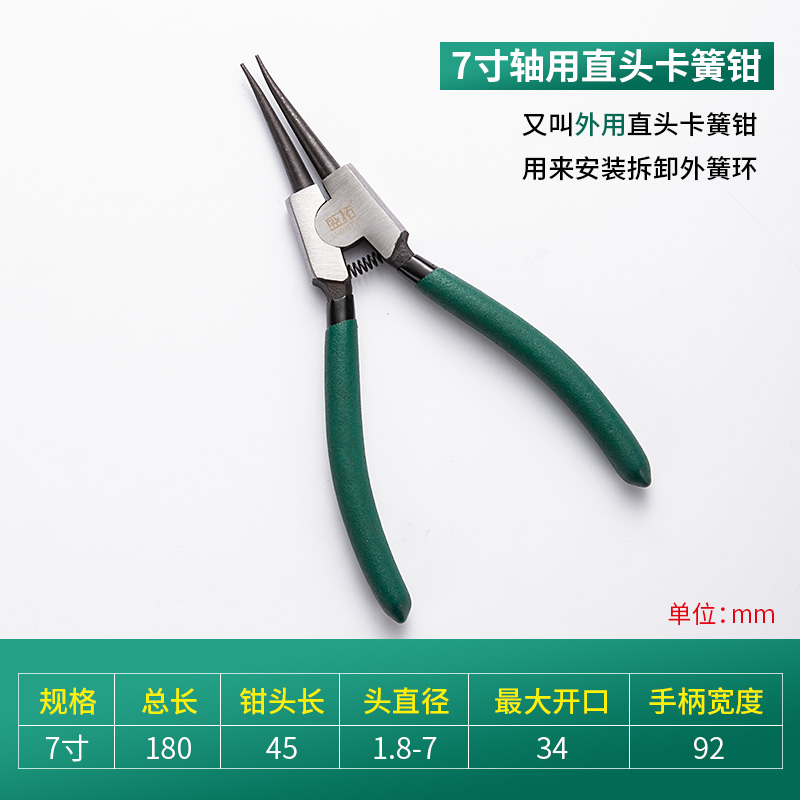 卡簧钳内外两用扩张钳卡环钳子内卡外卡张力挡圈7913寸大号卡黄钳