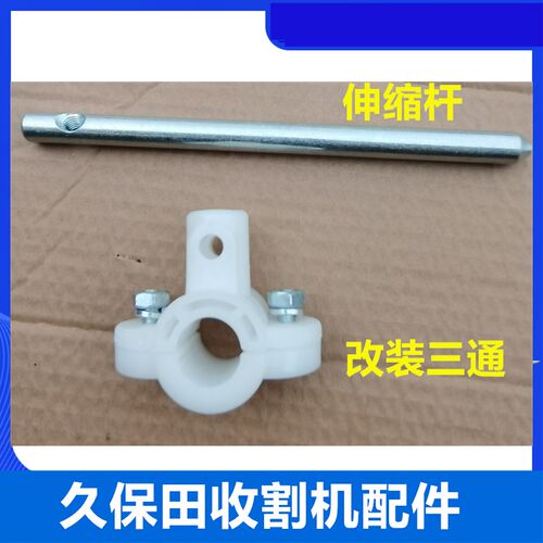 久保田收割机改装三通支座免拆轴橡胶导套螺丝固定