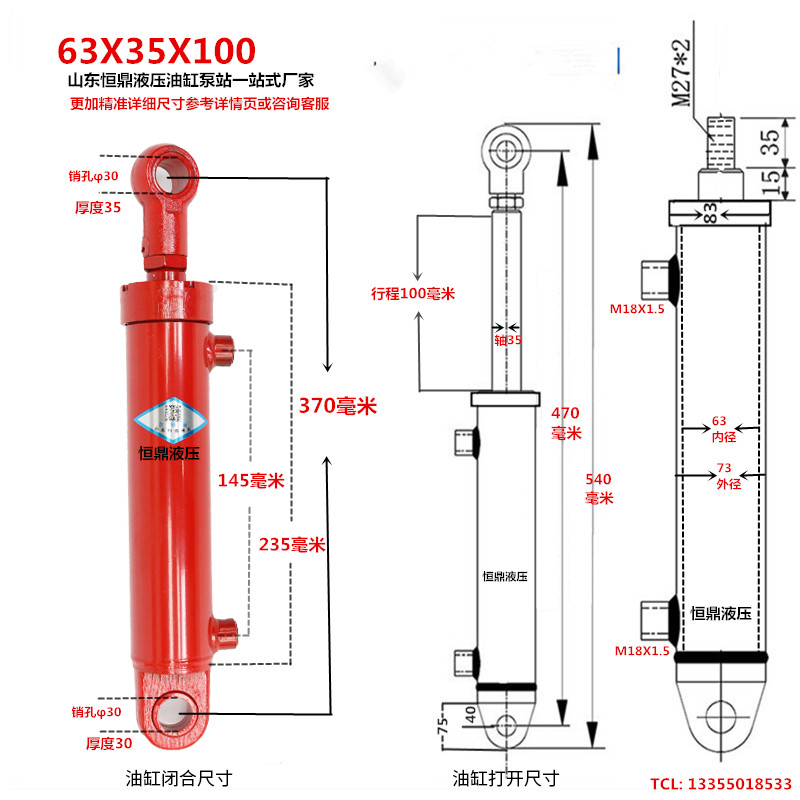 液压油缸 油缸液压缸双向液压缸63小型升降5吨液压泵站总成伸缩