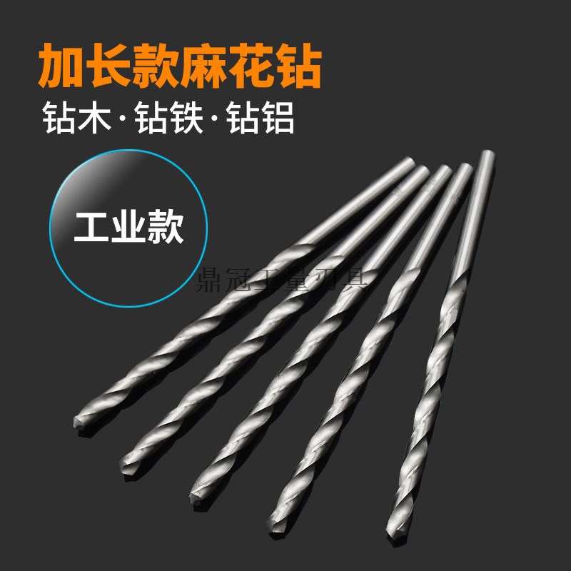 新款700mm直柄加长钻头 高速钢麻花钻 8 8.5 9 10 11 12 13 1