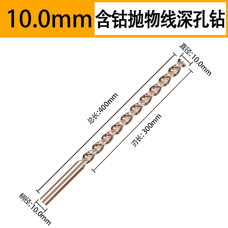 400mm含钴高速钢钻钢铝件直柄麻花加长钻抛物线型深孔钻头2-16