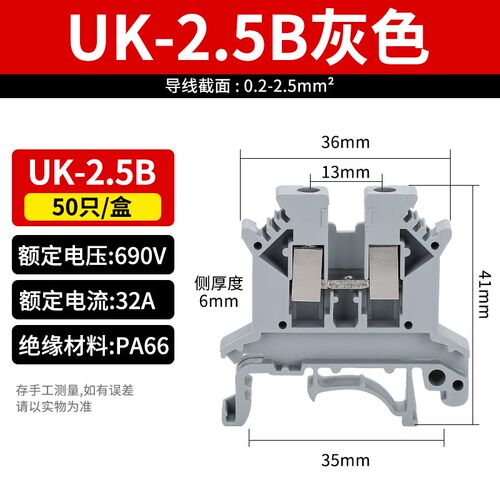 KAZH导轨式接线端子排电线连接器快速接头电压纯铜阻燃卡扣UK2.5B