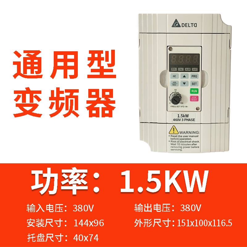 台达变频器三相380V5.5/7.5/11/15/22/30/37KW电机调速器通风机水