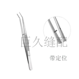 弯捏子家用工业用带定位销镊子缝纫机服装厂弯头拔毛长尖防滑夹子