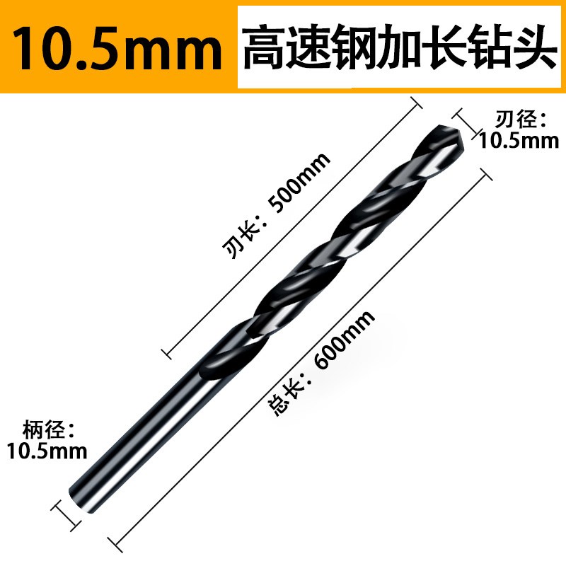 新款速钢加长600mm直柄麻花钻头 6 7 8 9 10 12 直钻不锈钢现货