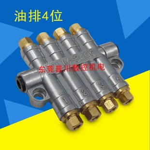 注塑机润滑系统油排容积式油路分配器4位可替代河谷油排RH-3400