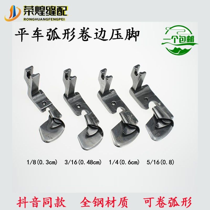 平车缝纫机弧形卷边压脚全钢下摆拉筒真丝雪纺卷边器缝纫机配件,搬运/仓储/物流设备,机械式停车设备（立体停车库）,淘宝优惠券,粉丝福利购,淘宝优惠卷