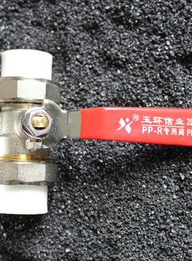 玉环信业双活接球阀ppr水管开关接头焊接热熔4分20开关6分25阀门