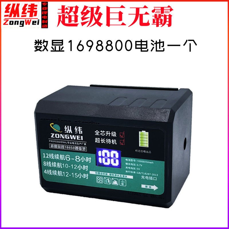 巨无霸水平仪锂电池推拉款式红外线贴墙地仪大容量充电器通用