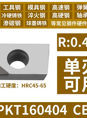 数控刀片超硬CBN立方氮化硼金刚石硬钢WN08 TN16 VN16 铸铁车刀粒