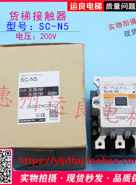 惠州运良电梯配件配件广日电梯货梯接触器SC-N5[93]