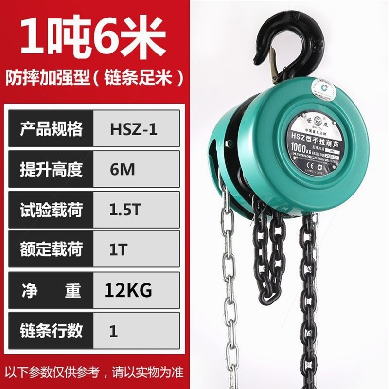 国标圆形hsz手拉吊车吊葫芦1/2/5吨10t葫芦吊机手动小型起重倒链