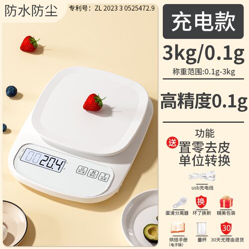 厨房秤电子秤家用小型精准电子称克称高精度食物秤烘焙克重器称重