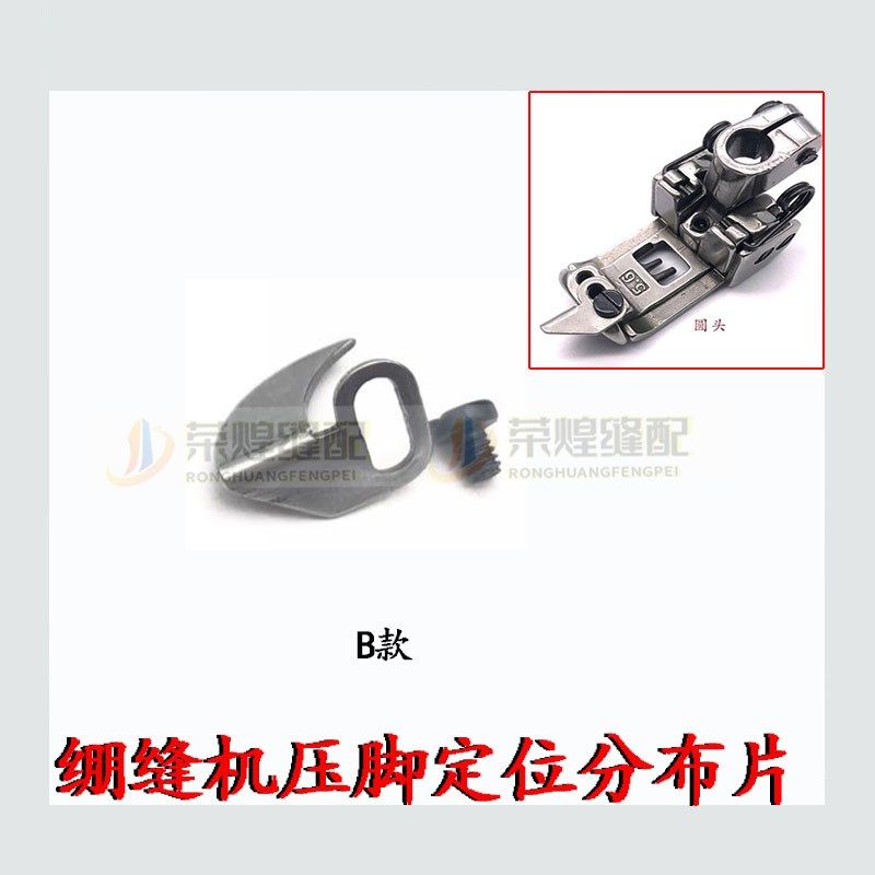 飞马款W500绷缝机坎车优质压脚分布片银箭冚车止口挡片缝纫机配件,搬运/仓储/物流设备,机械式停车设备（立体停车库）,淘宝优惠券,粉丝福利购,淘宝优惠卷