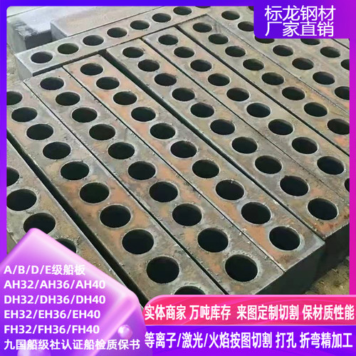 AH36船用钢板DH36船板切割下料激光火焰按图加工带船级社认证
