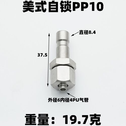 美式自锁快速接头公母PM SM PP SP PF SF PH SH 10 20气管 气动
