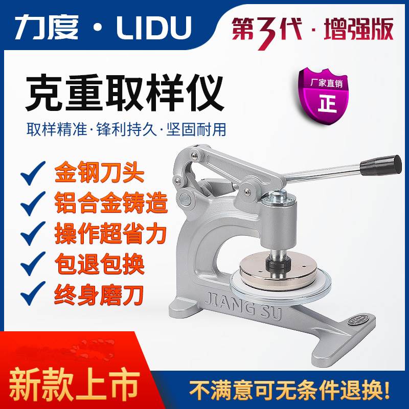 手压式布料纸张取样器取样机无仿称取样刀L仪器仪表薄膜面料裁样