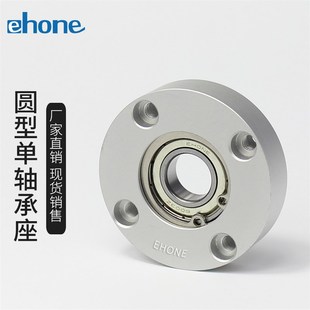 轴承座 圆型单轴承BGRAB BARA导向轴支座轴承固定座带座轴承支座