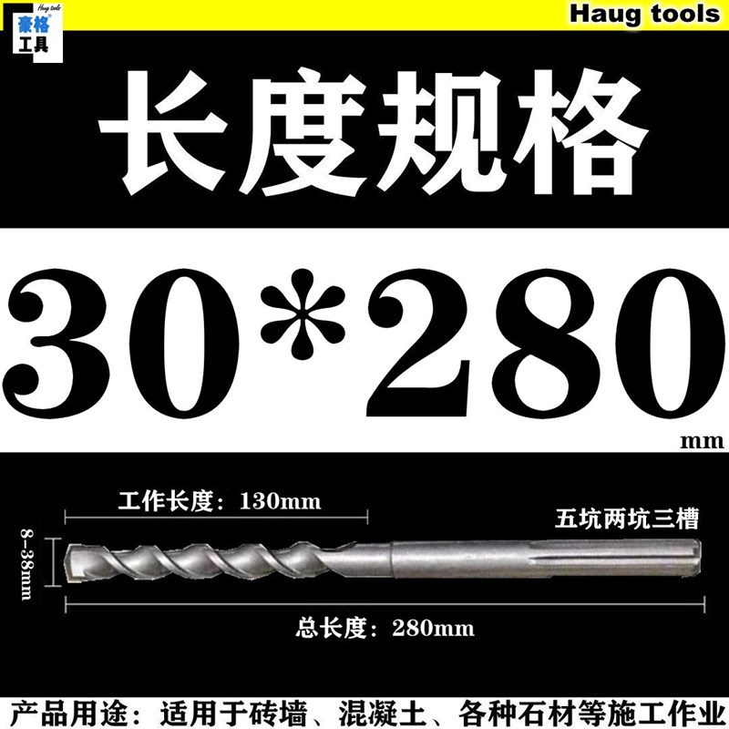 五坑两坑三槽电锤冲击合金钻头6 8 10 12 14 16 18 20 22 25 28mm