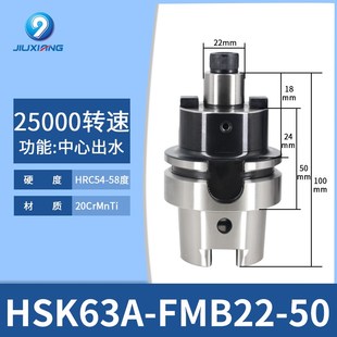 HSK63A刀柄hsk100a 50a高速出水FMB动平衡高精度面铣刀盘数控刀柄