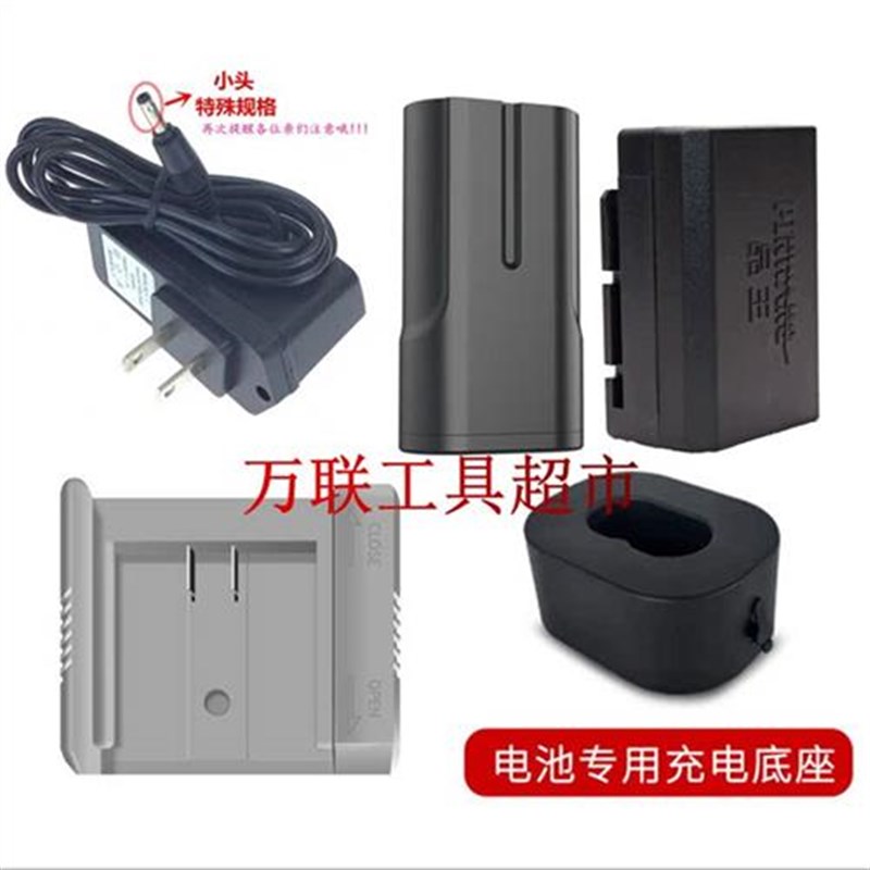 品王水平仪充电器新妙达未来巴士特小头红外冲锂电池12线5线3绿光