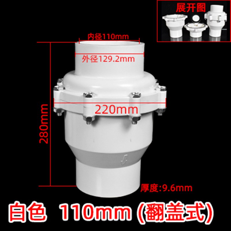 PVC单向阀/止回阀/逆止阀/20/25/32/40/50/63/75/90/110/160/200