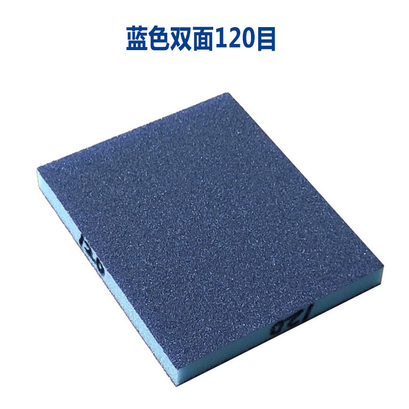 进口猫王蓝色海绵砂 家具塑料打磨抛光金属除锈打磨双面抛光砂纸